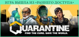 Скачать Quarantine игру на ПК бесплатно через торрент
