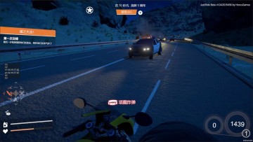 Just Ride Apparent Horizon скриншот