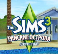Скачать игры через торрент Симы