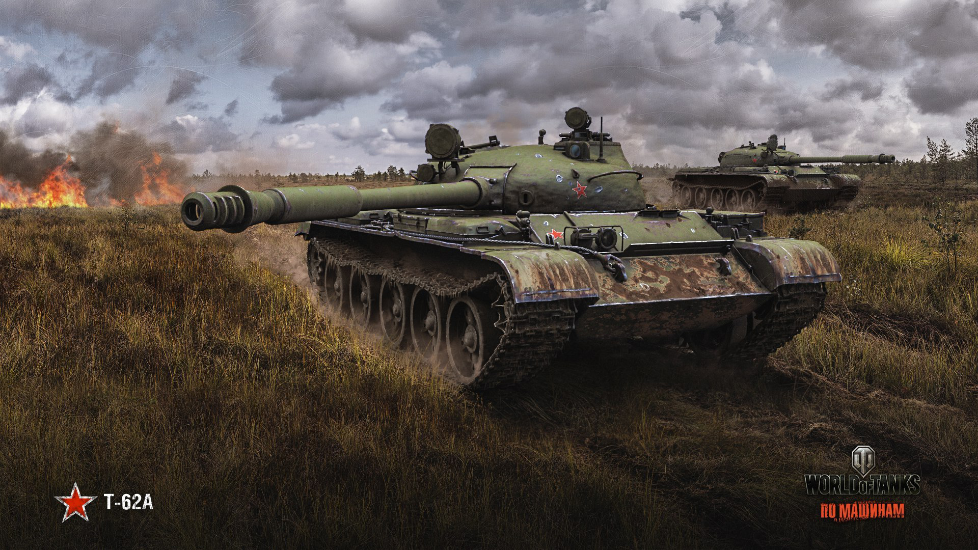 World Of Tanks World Of Tanks