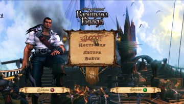 Скачать Age of Pirates: Captain Blood игру на ПК бесплатно через торрент
