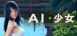 Скачать AI Shoujo/AI игру на ПК бесплатно через торрент