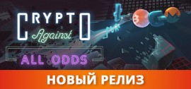 Скачать Crypto: Against All Odds игру на ПК бесплатно через торрент