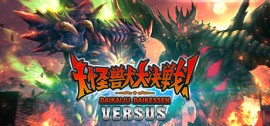 Скачать Daikaiju Daikessen: Versus игру на ПК бесплатно через торрент