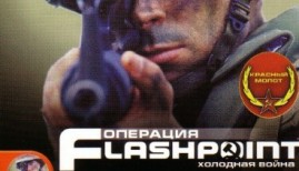 Скачать Operation Flashpoint: Cold War Crisis игру на ПК бесплатно через торрент