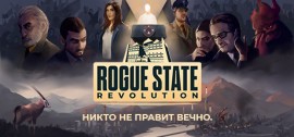 Скачать Rogue State Revolution игру на ПК бесплатно через торрент