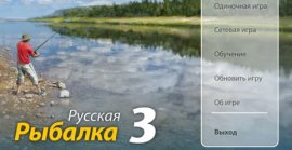 Скачать Русская рыбалка игру на ПК бесплатно через торрент