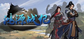 Скачать Tales of Hongyuan игру на ПК бесплатно через торрент