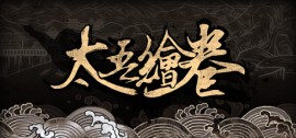 Скачать The Scroll Of Taiwu игру на ПК бесплатно через торрент