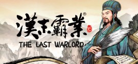 Скачать Three Kingdoms: The Last Warlord игру на ПК бесплатно через торрент