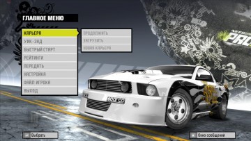 Need For Speed Prostreet скриншот