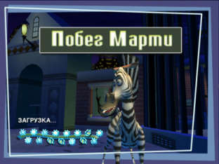 Мадагаскар скриншот
