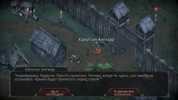 Vampire's Fall: Origins скриншот