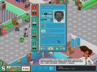 Theme Hospital скриншот