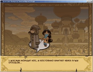Princess Trainer скриншот
