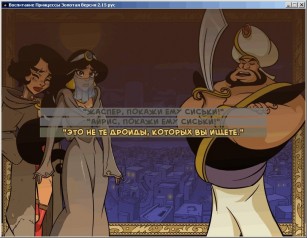 Princess Trainer скриншот