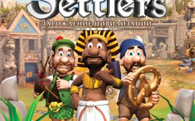The Settlers 2 Зарождение цивилизаций