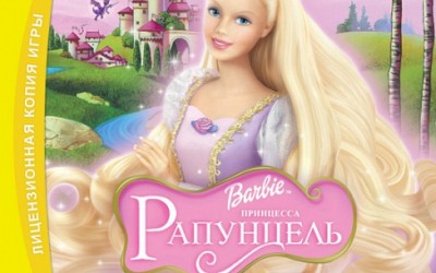 Барби: Принцесса Рапунцель